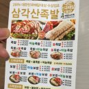 삼각산족발 이미지