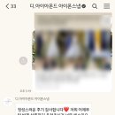 D00645 | 디아이아몬드 아이폰스냅 논란.. 환불 잠수