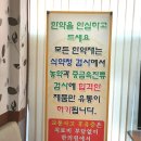 풍기이정한의원 네이버블로그