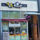할멈탕수육나주