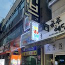 1990냉삼스쿨 | 부천 신중동 맛집 1990 냉삼스쿨 방문후기