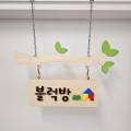 보성초등학교(병설유치원 포함) 네이버블로그