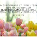 하나님의 비밀 그리스도 - 하나님의교회 안상홍님, 어머니 하나님 이미지