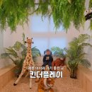 [골목]종이접기 | 제주신상키즈카페 킨더플레이 솔직후기｜4살아이와 주말 2시간 순삭