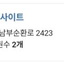 성화복권방 네이버블로그