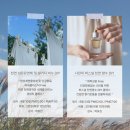 천연아로마테라피 DIY 이미지