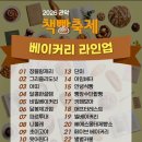 책빵