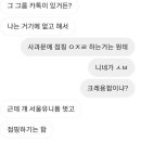 축구장 중학생 폭행사건 가해자 발언 추가 이미지