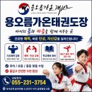경화태권도장