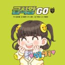 급식왕 이미지