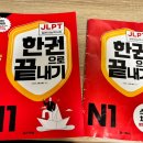 한자급수(자격증반)(하) | 다락원 환급패스 성공, 1년간의 성공후기