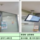 남천병원 이미지