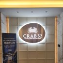 삼성타워 | 삼성역 트레이드타워 52층 &lt;크랩52&gt; 방문 후기 — 예약, 야경 타임, 메뉴, 가격 총정리 완벽