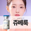 레이퀸의원 | 주엽역피부과에서 알아보는 쥬베룩 효과, 필러보다 자연스러운 볼륨의 비결! 꺼진 부위는 채우고 피부...