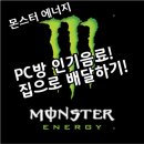 몬스터 PC방 이미지