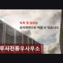 법무사전동우사무소