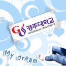 경주대학교 이미지