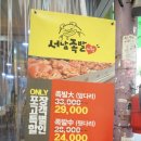 서남족발사랑 이미지