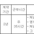 (09월 24일 마감) 안양시청 - 제6회 지방임기제공무원 체납차량번호판영치 채용시험 재공고 이미지