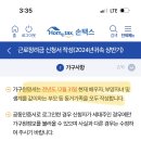 올해 6월부터 독립하고 직장생활시작했으면 근장 못받아? 이미지