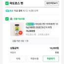 오 마이 캣 | 댕냥이 엄마 아빠들이 지금 당장 #네이버펫바우처 써야 하는 이유 #마도로스펫 간식 후기