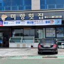 광장식당 - 포항시 남구 해맞이로150번길 20-38 | 목포 보리굴비 맛집 평화광장 식당 미항횟집 현지인 추천 솔직후기