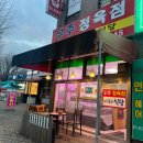 우주정육점 누리굼터 진짜 정육 식당 인천 연수동 동네 맛집 내돈내산 후기