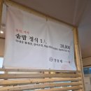 정담채 | ​[춘천 맛집] 4대가 함께한 '정담채' 솔직 후기: 가성비 솥밥 정식의 반전?