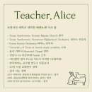 피아노앨리스학원