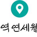 서현내과의원 이미지