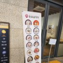 한촌설렁탕 | 동탄 설렁탕 맛집 한촌설렁탕 포장 할인 후기｜가성비 좋은 집밥 국밥 추천