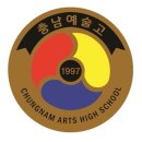 충남예술고등학교 네이버블로그