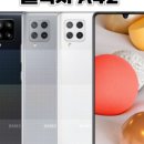 A42 | [쿠팡] 갤럭시 A42 128GB 자급제 공기계 추천 후기 - 가성비 중고폰 찾는다면?