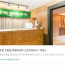 문덕초등학교 | 포항아로마마사지 반해버렸어요