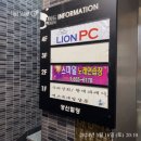 [천안] 차암동 pc방 라이온pc방 후기 정보 / 천안 해피로pc방 폐업