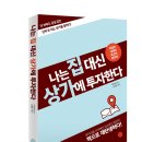 [옥탑방보보스] 헤어진 여친과 다시 만났는데, 사귄 첫 날은 언제인가요?? 이미지