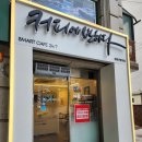 커피에반하다 심곡초점 | 무인카페 커피에반하다 신명초점 이용후기