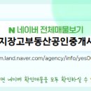 지장고부동산중개 이미지