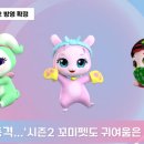꼬미펫 이미지