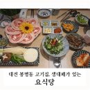 여기요식당