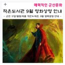 미룡작은도서관 이미지