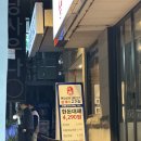 상개육고기집 | 울산 달동 냉삼 맛집 상개육고기집 가성비좋은 대패삼겹살