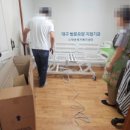 대구재가복지용구사업소 이미지