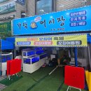 가락어시장 이미지
