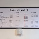 오씨네 찌개&전골
