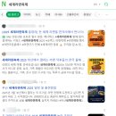 라면 평론가가 분석하는 부산 세계라면축제 사태의 이유 The Reasons for the Busan World Ramen...