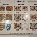 만복국수 범어점 이미지