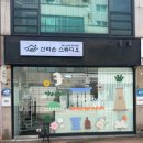 드로잉 클래스 | 경주원데이클래스 아들과 함께 한 경주 키즈클래스 베이크드 드로잉 클래스 후기