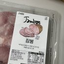 블랑제리 양산점 | 잠봉뵈르 만들기 블랑제리코팡 바케트와 소금집 잠봉 쿠팡 구입 후기