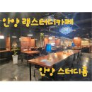 랭스터디카페 안양역점 | 안양 랭스터디카페 / 음료와 디저트를 주문할 수 있는 스터디카페 / 안양 스터디룸 추천